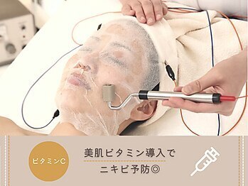 シーズ ラボ 町田店/ニキビ予防に必須！ビタミン導入