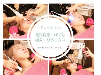 エステサロン カツキ(KATUKI)