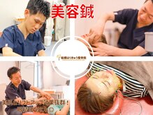 船橋はりきゅう整骨院の雰囲気（国家資格保有のスタッフ在籍【鍼/灸/整骨】女性に人気の美容鍼★）