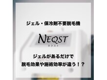 トータルビューティー マカシー(TotalBeauty makasih)/NEQST脱毛器