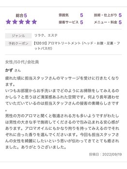 セイクレッドセンツ(Sacred Scents)/ありがとうございます♪