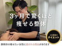 整体院 息吹(IBUKI)