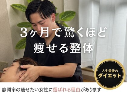 整体院 息吹(IBUKI)の写真