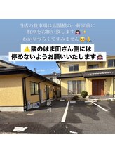 ホワイトニングショップ 出雲店/お願い
