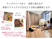 ひなた(salon)/キッズスペースあり
