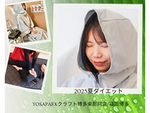 ヨサパーク クラフト 空港前店(YOSA PARK)