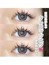 ユーアイ 名古屋栄店(Yuueye)/パリエク/まつエク/マツエク