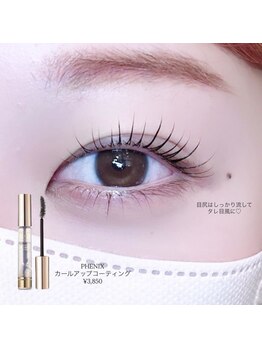 シュガーアイサロン 平塚店(SUGAR)/まつげパーマ/ラッシュリフト