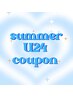 【U24★平日限定!】LEDフラット120本 コーティング付き ¥6500