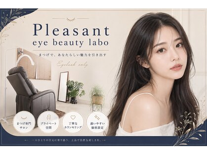プレザント(PLEASANT)の写真