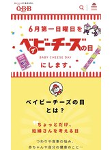 ミレーヌ(MYLENE)/妊婦様へのプロジェクトに参加！