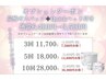 【5月限定】◆炭酸ガスパック+クイックヘッド　20分3500円