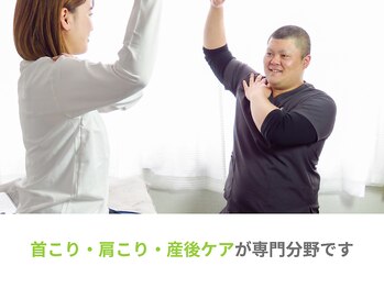 遊喜(yuki)/肩こり全般・産後ケアに◎