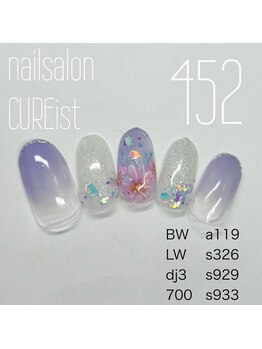 キュアイスト 調布店(CUREist)/