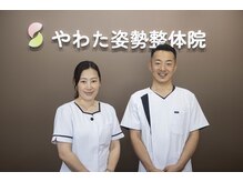やわた姿勢整体院/【女性受付スタッフ在中】
