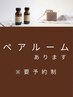 《毎月11日22日》オイル70分2人で11000円or100分2人で15000円！電話予約のみ