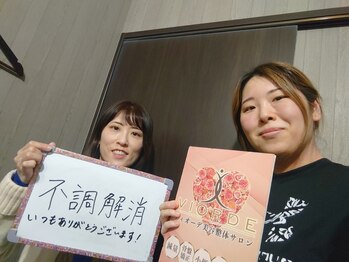 ヴィオーデ美容整体サロン 横浜店/小顔矯正と骨盤矯正で美人♪横浜