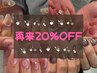 持ち込みデザイン120min 　12700→10200　[国分寺]