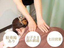 まっさ鍼灸整骨院 京王堀之内院