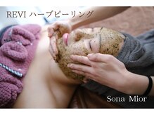 ソナミオール(SonaMior)の雰囲気（話題沸騰！REVIのハーブピーリングで肌質改善♪【箕面/大阪】）