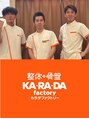 カラダファクトリー 大手町プレイス店/カラダファクトリー 大手町プレイス店