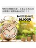 【初回限定】お時間に制限がある方　20分照射