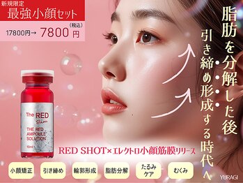 癒し工房ゆらぎ(YURAGI)の写真/【新規限定】 ＼最強小顔セット／レッドショット×エレクトロ筋膜リリース×小顔矯正！17800円→7800円