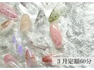 ジェルネイル/定額デザイン