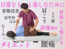 まつい鍼灸整骨院