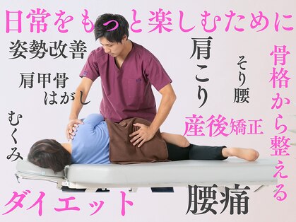 まつい鍼灸整骨院の写真
