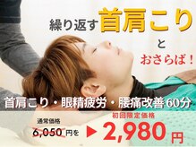 ひまわり整骨院