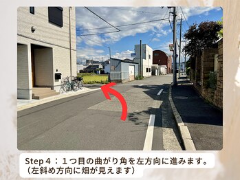 心穏はり灸 整体院/Step４