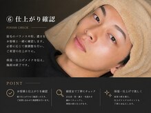 オンリィケア 近大前(ONLY CARE)/【仕上がり確認】