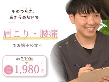 ワラウェル 四日市(WARAWELL)