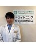 就任際★「歯科提携」ホワイトニング3.3万円→2,980円※口コミ必須