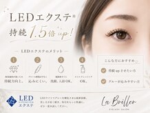 ラブリエ(La Briller)