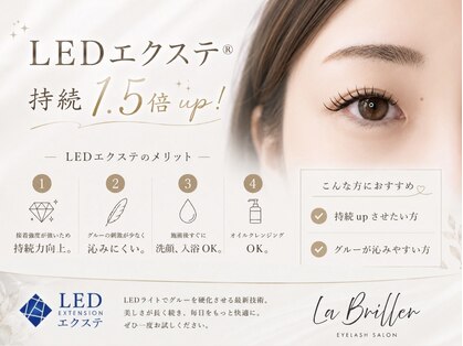 ラブリエ(La Briller)の写真