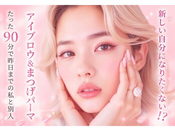 ベリーラッシュ 藤沢店(VeryLash)/新しい自分になりたくない?!