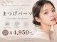 カラーリゾート Ai 葛西店の写真