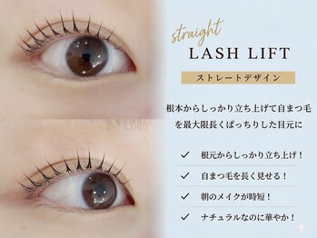 ラソ 西条店(lazo)/パリジェンヌラッシュリフト