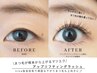 自然な濃さ♪《上がるマツエク》アップリフティング両目80本12650⇒9800