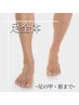 【2回目以降の方】足全体脱毛☆ひざ上／ひざ下/ひざ周り／足指甲☆¥8800
