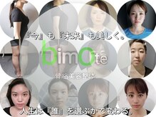 ビモテ 新宿(bimote.)の雰囲気（白が基調の店内◎顔の左右差や巻き肩・骨盤の歪み・産後太りも!!）