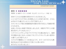 アイラッシュサロン ブラン イオンモール出雲店(Eyelash Salon Blanc)/マツエク/エクステ 嬉しい口コミ