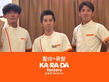 カラダファクトリー 大手町プレイス店