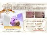 【8/16～8/31】韓国発/光フェイシャル≪ニキビ・肌荒れ・たるみ≫20分4000円