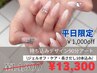 【長さだし10本込み☆】持ち込みデザイン90分アート《Mサイズまで》¥13,300