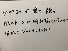 美イング 6条(美ing)/お客様の声
