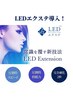 【11/26限定】当店人気NO.1高持続！フラットラッシュLEDグルーエクステ 120本