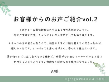 ハルメクジム(ハルメクGYM)/居心地の良さも◎